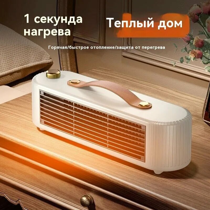 Изображение Электрический нагреватель, 800 Вт, белый, зеленый