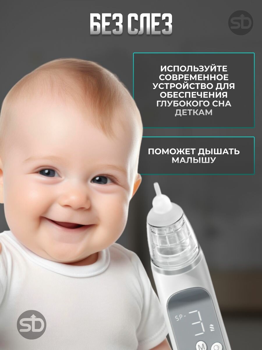 Изображение Аспиратор назальный детский , электронный соплеотсос для новорожденных и малышей