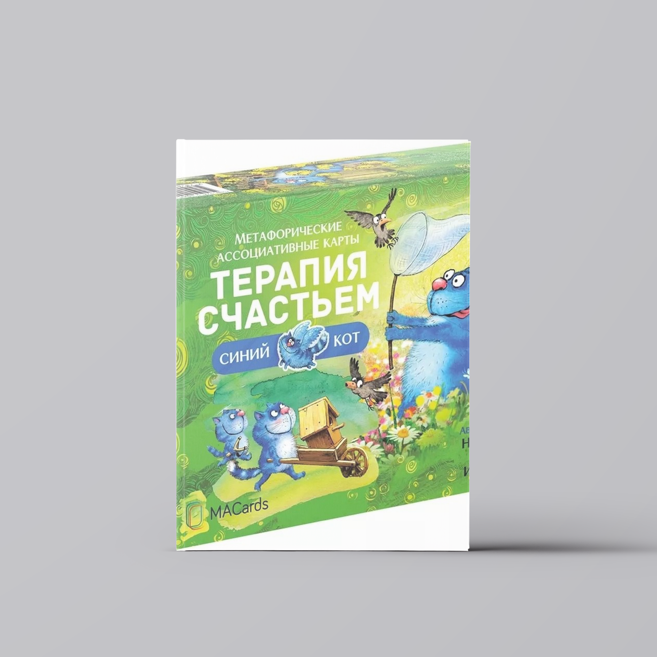 Метафорические ассоциативные карты "Терапия счастьем" | Наталия Обст