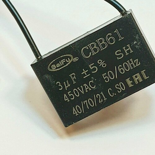 Конденсатор пусковой гибкие выводы CBB-61 3uFх450V, черный, пластик