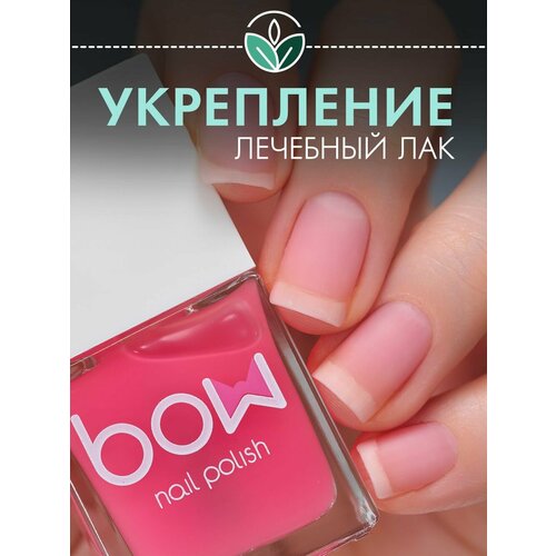 Лак для ногтей Bow 