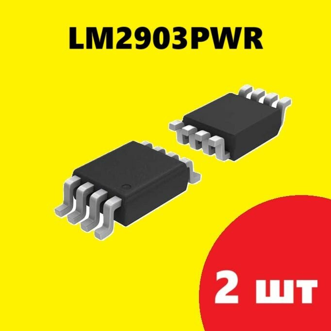 LM2903PWR L2903 микросхема (2 шт.) корпус TSSOP-8 SMD схема, аналог характеристики, цоколевка TSSOP8 элемент SOIC-14 datasheet