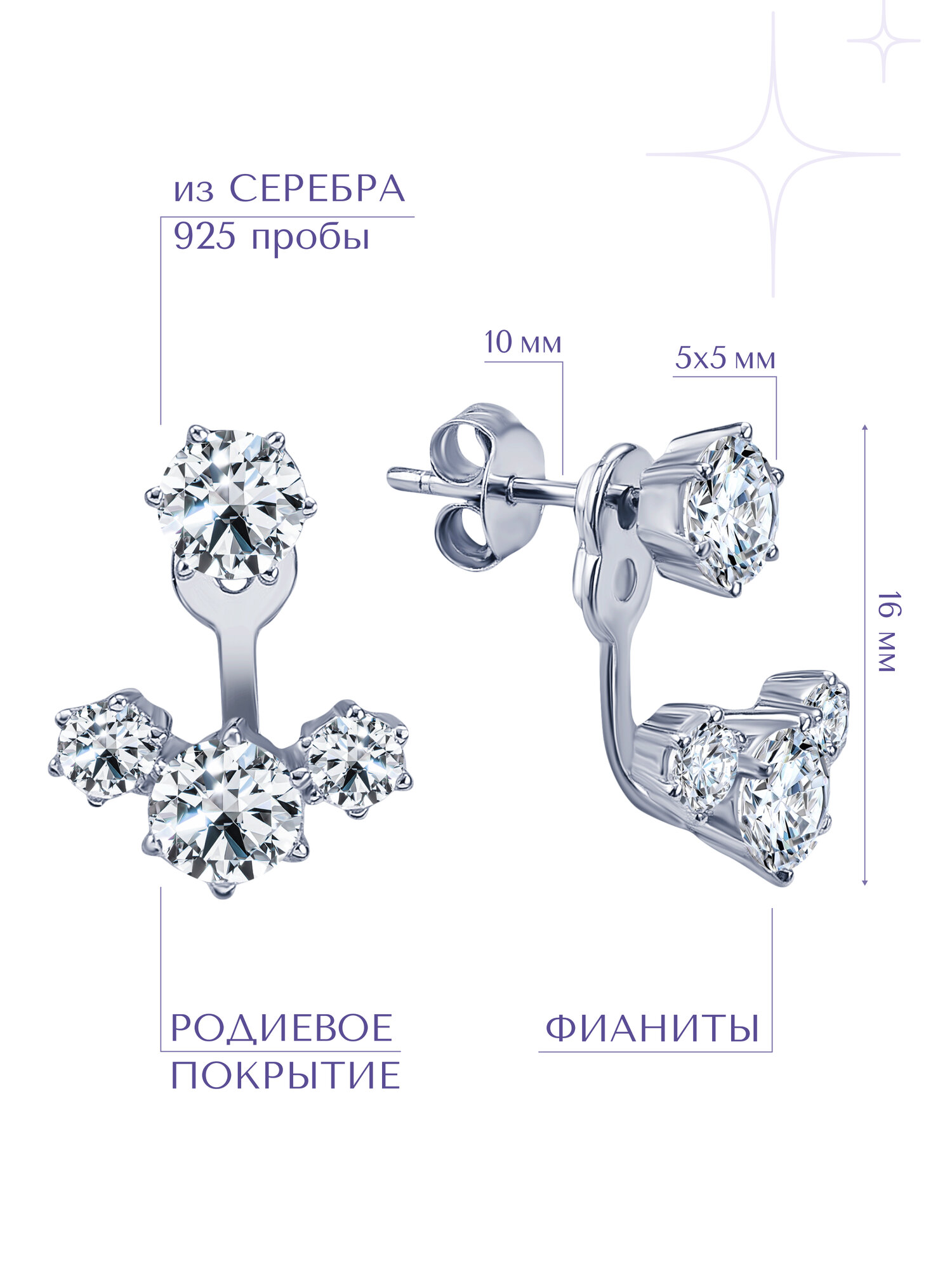 Серьги пусеты, трансформеры MIESTILO, серебро, 925 проба, родирование, фианит, , белый, серебристый — фото 1
