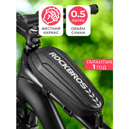Сумка для велосипеда на раму 22x7.6x6.8см ROCKBROS