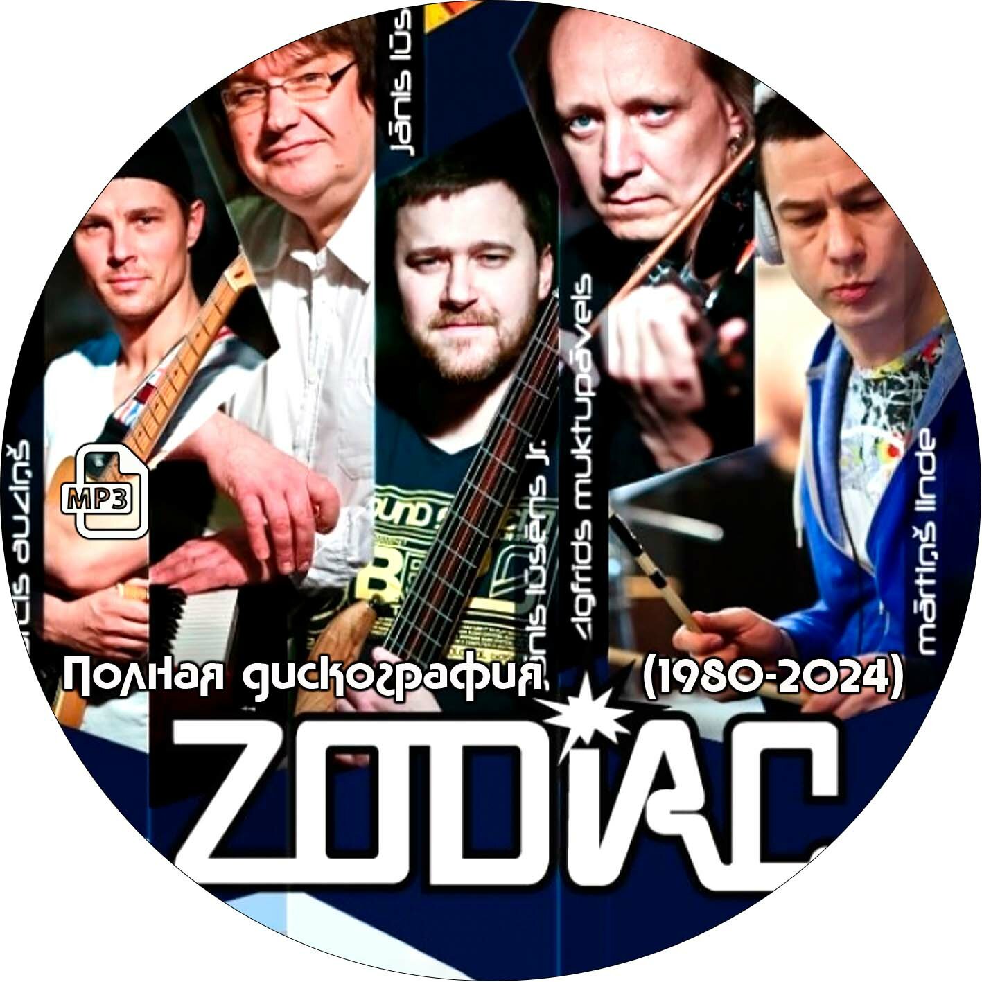 Zodiac - Полная дискография (1980-2024) (запись на CD-R) — фото 1