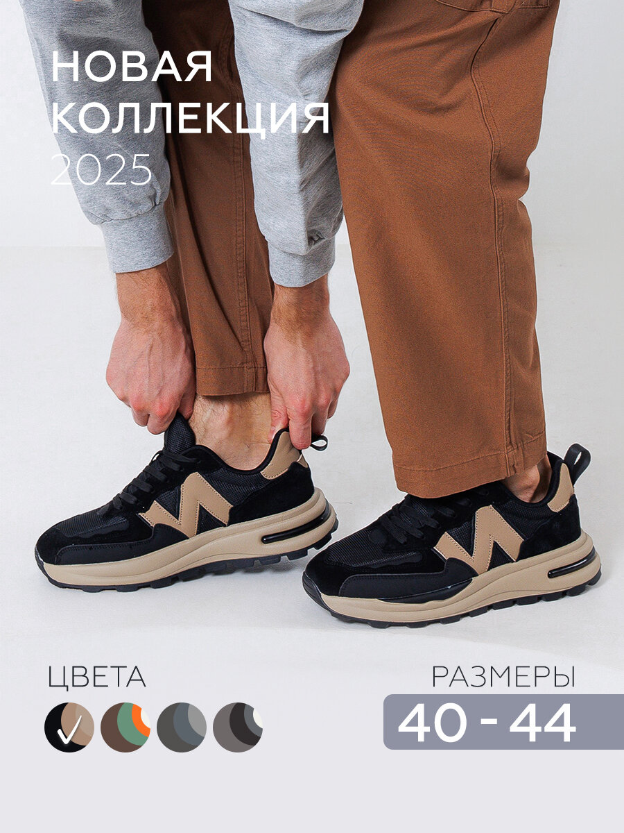 Кроссовки  спортивные антискользящая подошва 2026, полнота 7, размер 43 — фото 1