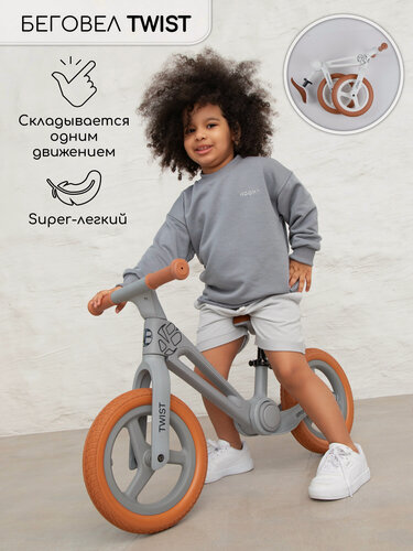 Изображение товара Двухколесный беговел Amarobaby Twist, серый/оранжевый