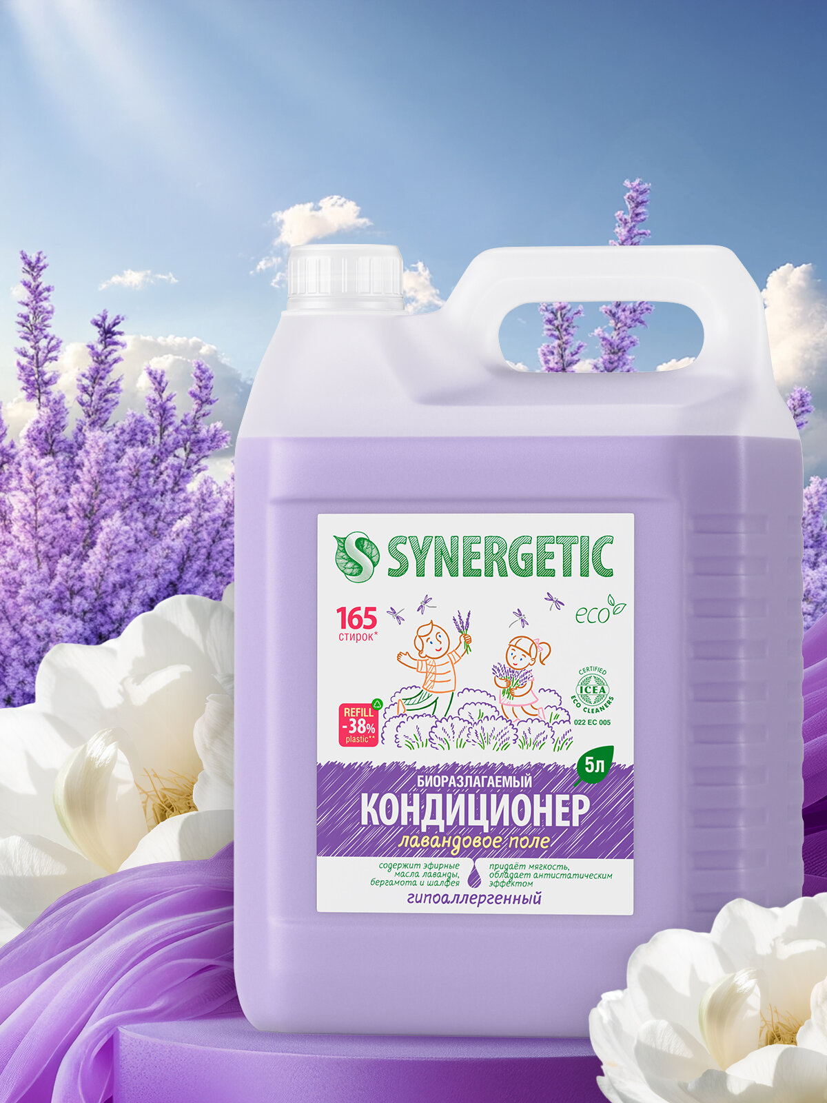 Synergetic Концентрированный кондиционер для белья Лавандовое поле, 5 л — фото 1