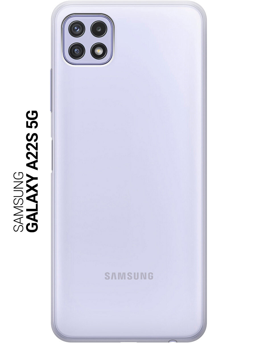 Защитный чехол на Samsung Galaxy A22s 5G, Самсунг А22с прозрачный