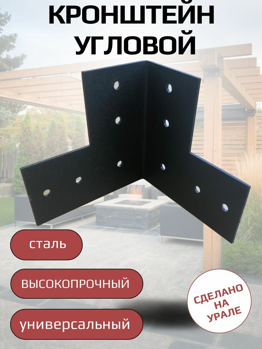 Кронштейн для бруса 50х50