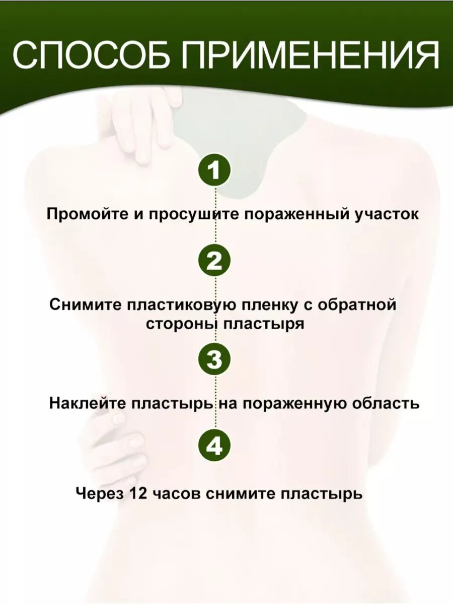 Перцовый Пластырь Пластырь обезболивающий для спины перцовый