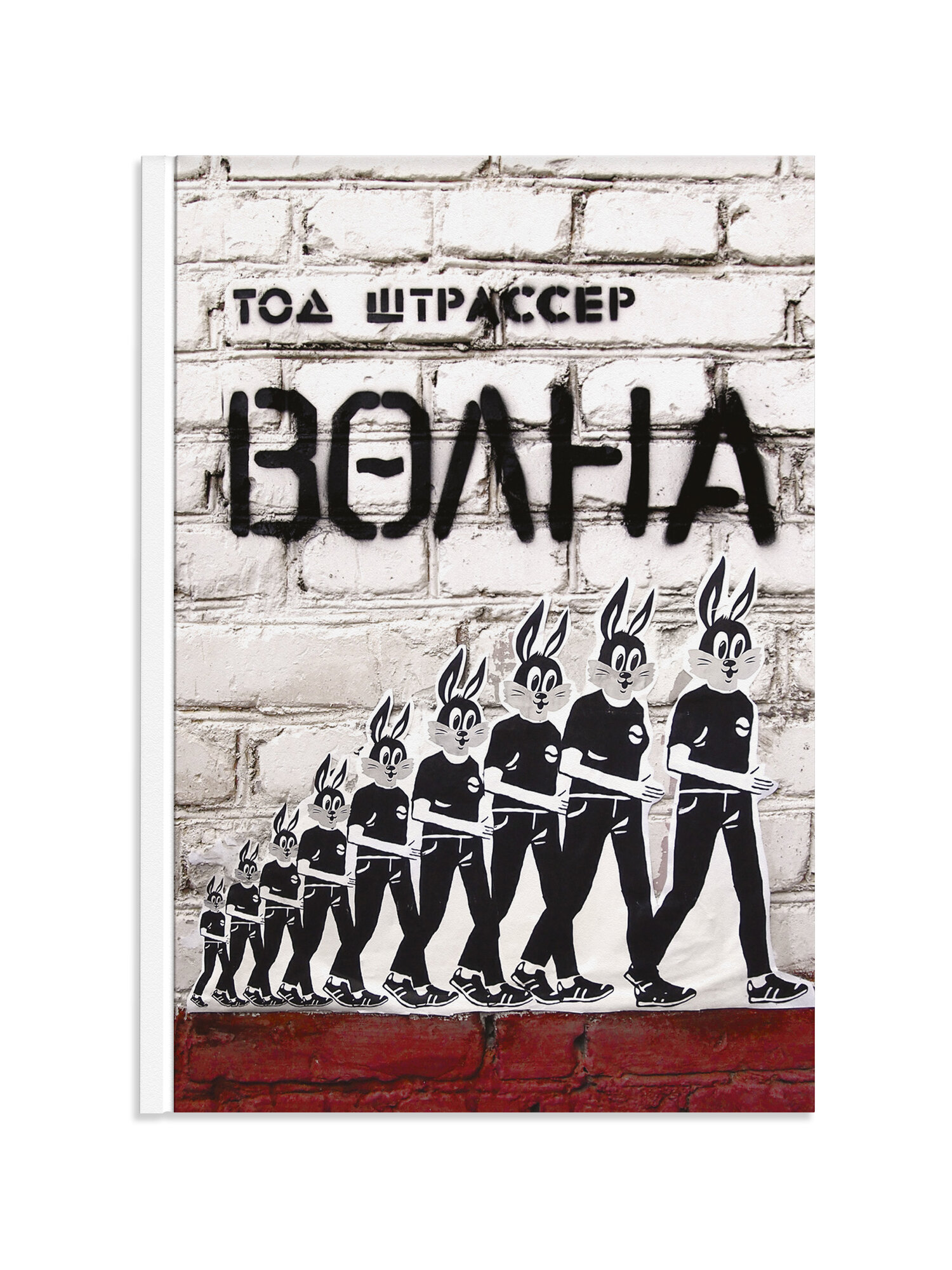 Волна