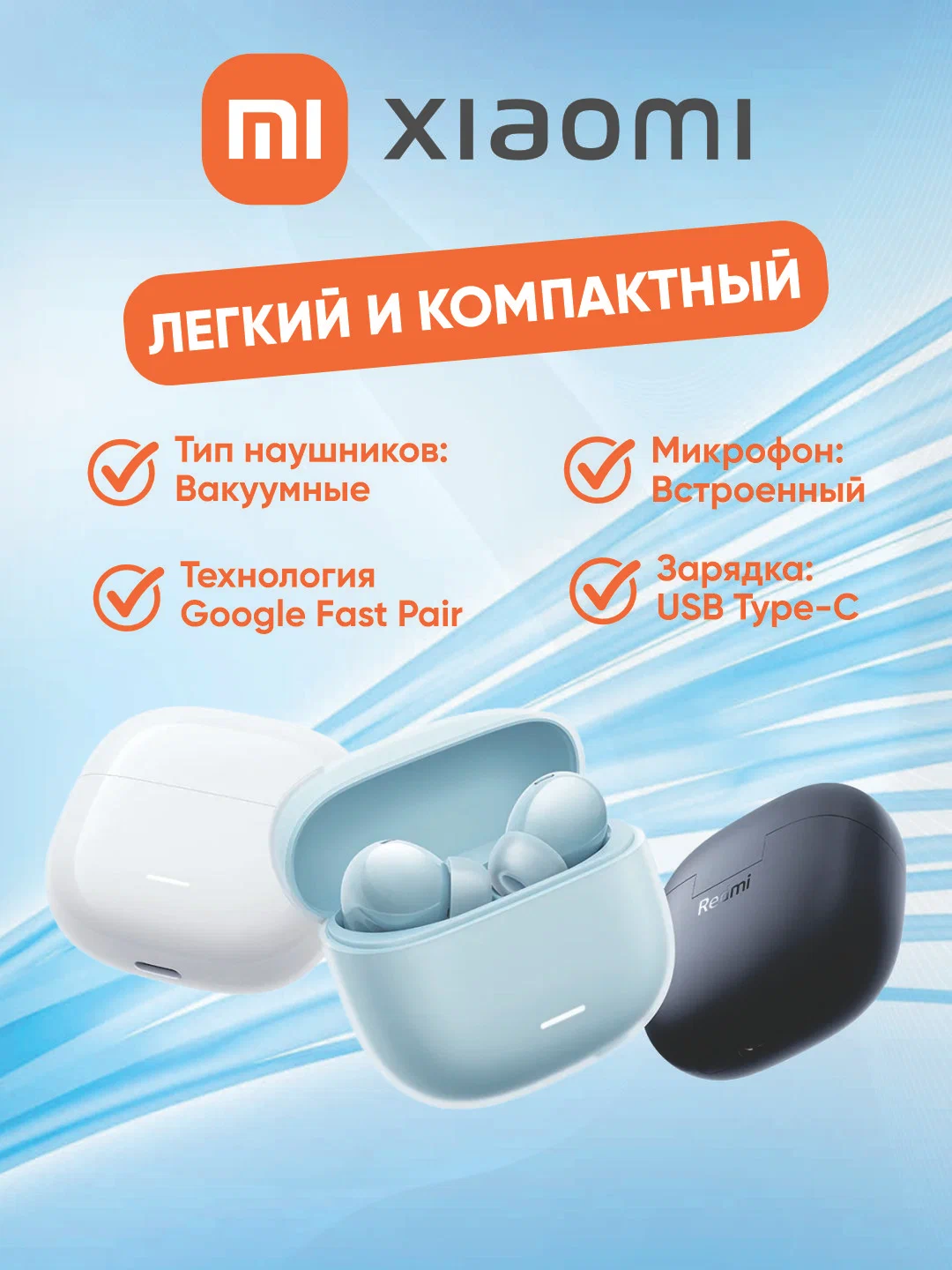 Беспроводные наушники Redmi Buds 6 Lite, Bluetooth 5.3, для Android и iPhone, IPX4, Global, BHR8655GL — фото 1