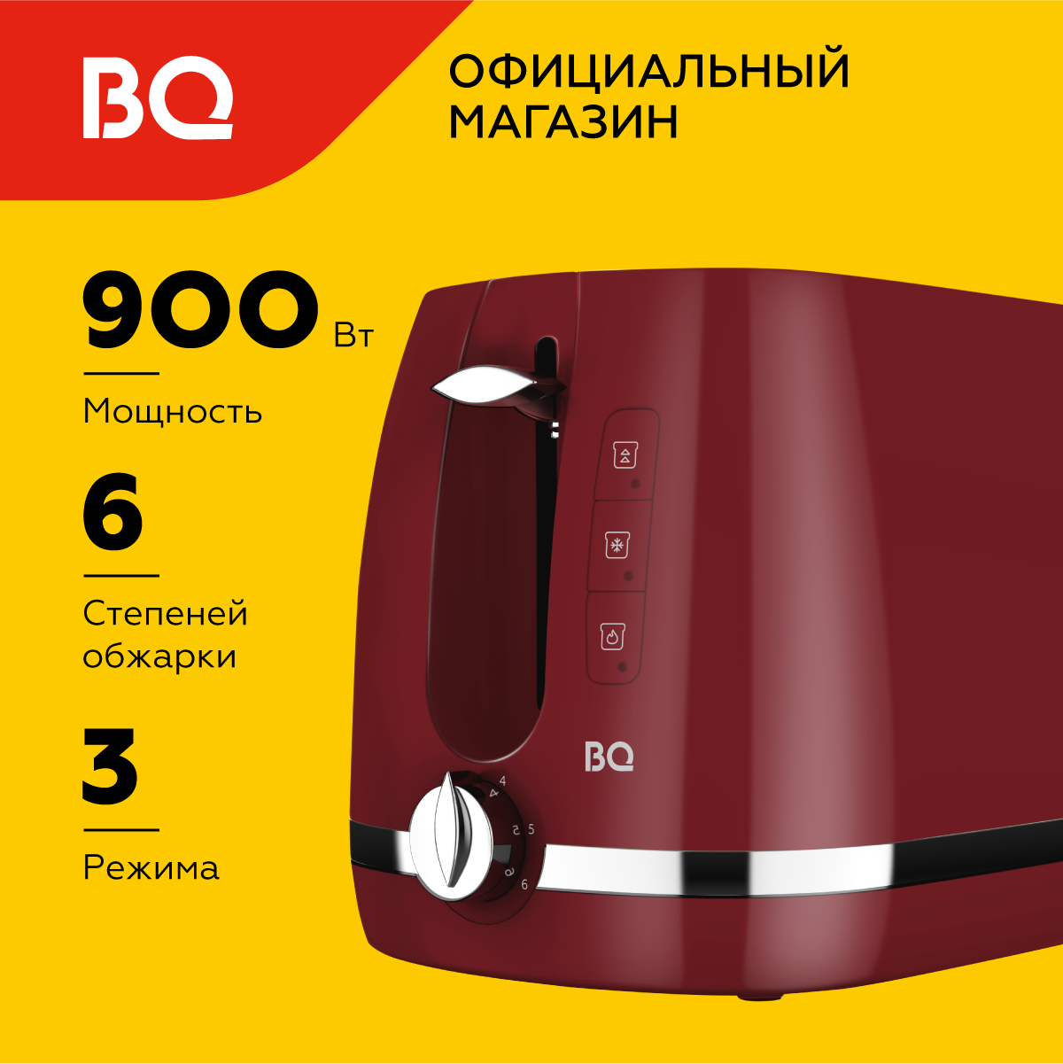 Тостер BQ T1711 Красный / Мощность 900 Вт / 6 режимов / Поддон для крошек / Подставка для булочек