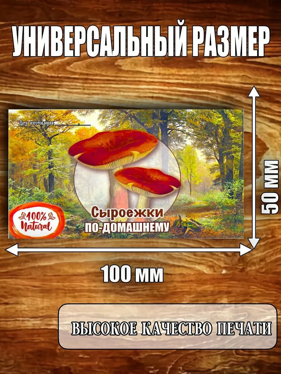 Этикетка глянцевая 