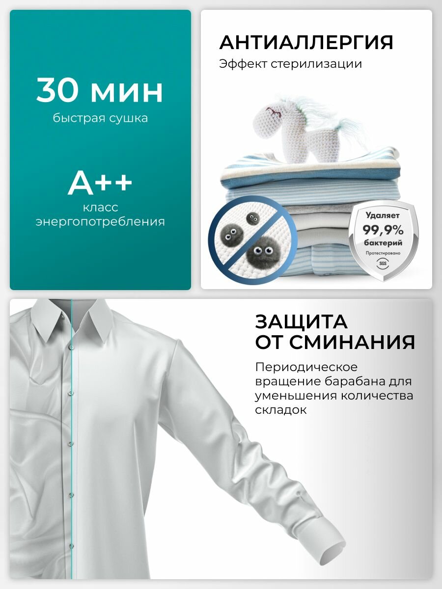 Сушильная машина Hisense DH3S802BW4, загрузка 8 кг, 16 программ, тепловой насос Heat Pump, управление по Wi-Fi, быстрая сушка — фото 1