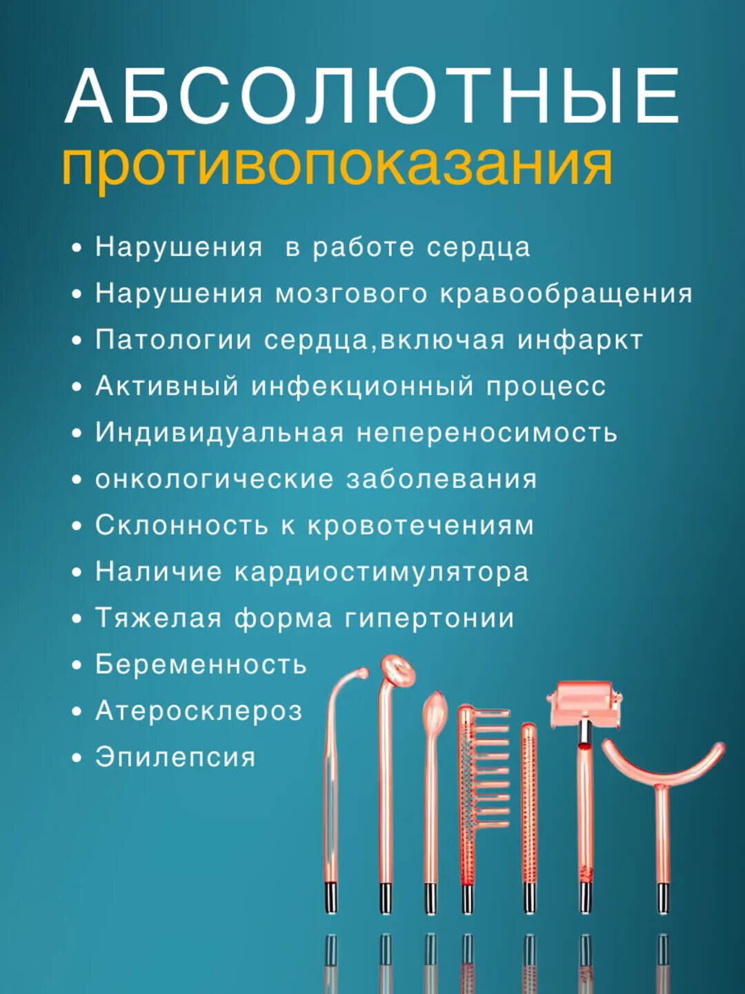 Дарсонваль для роста волос, улучшения состояния кожи и ухода за телом — фото 1