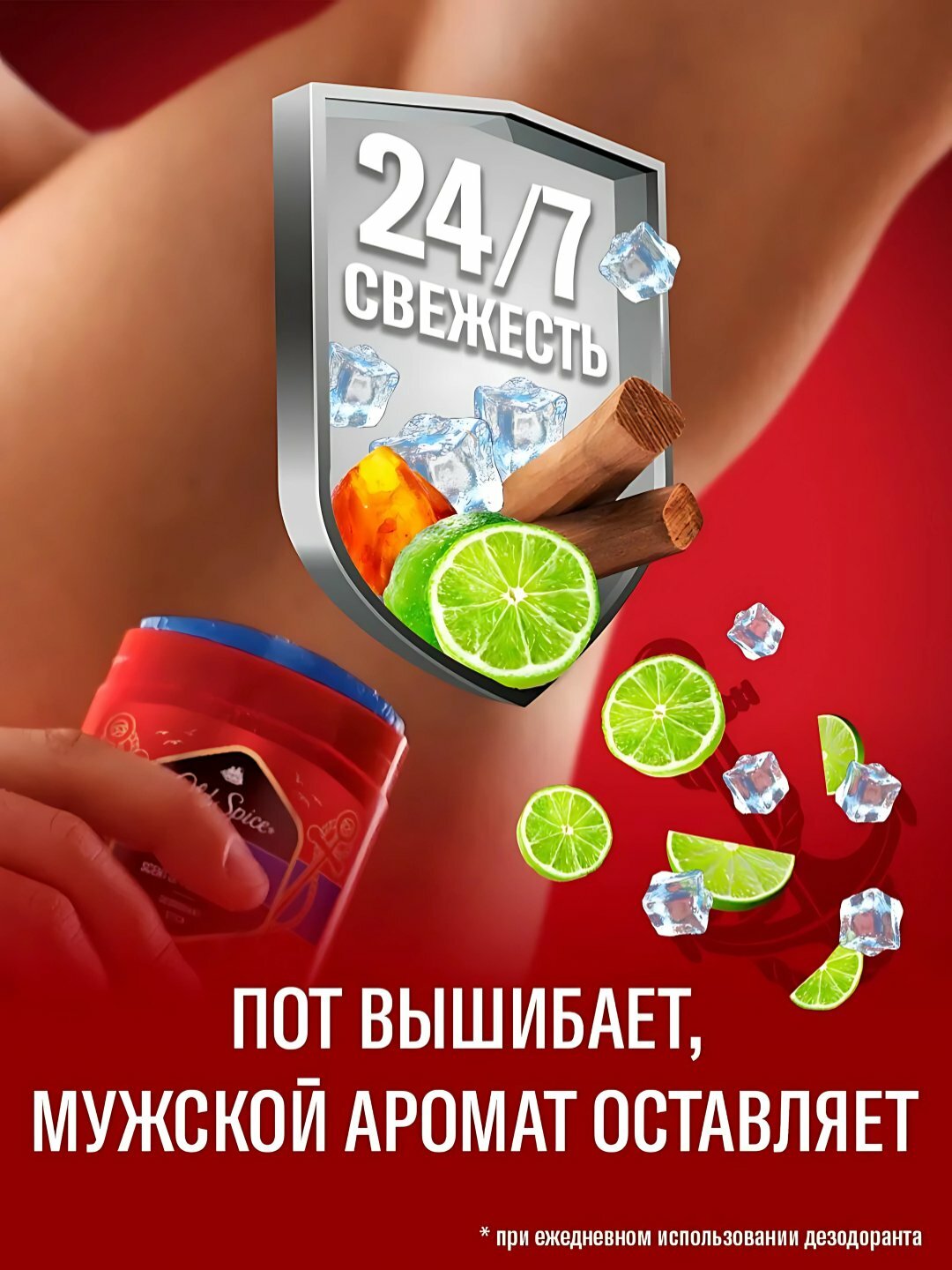 Дезодорант Old Spice erkaklar Wolfthorn, Белая вода, Captain, 50 мл — фото 1