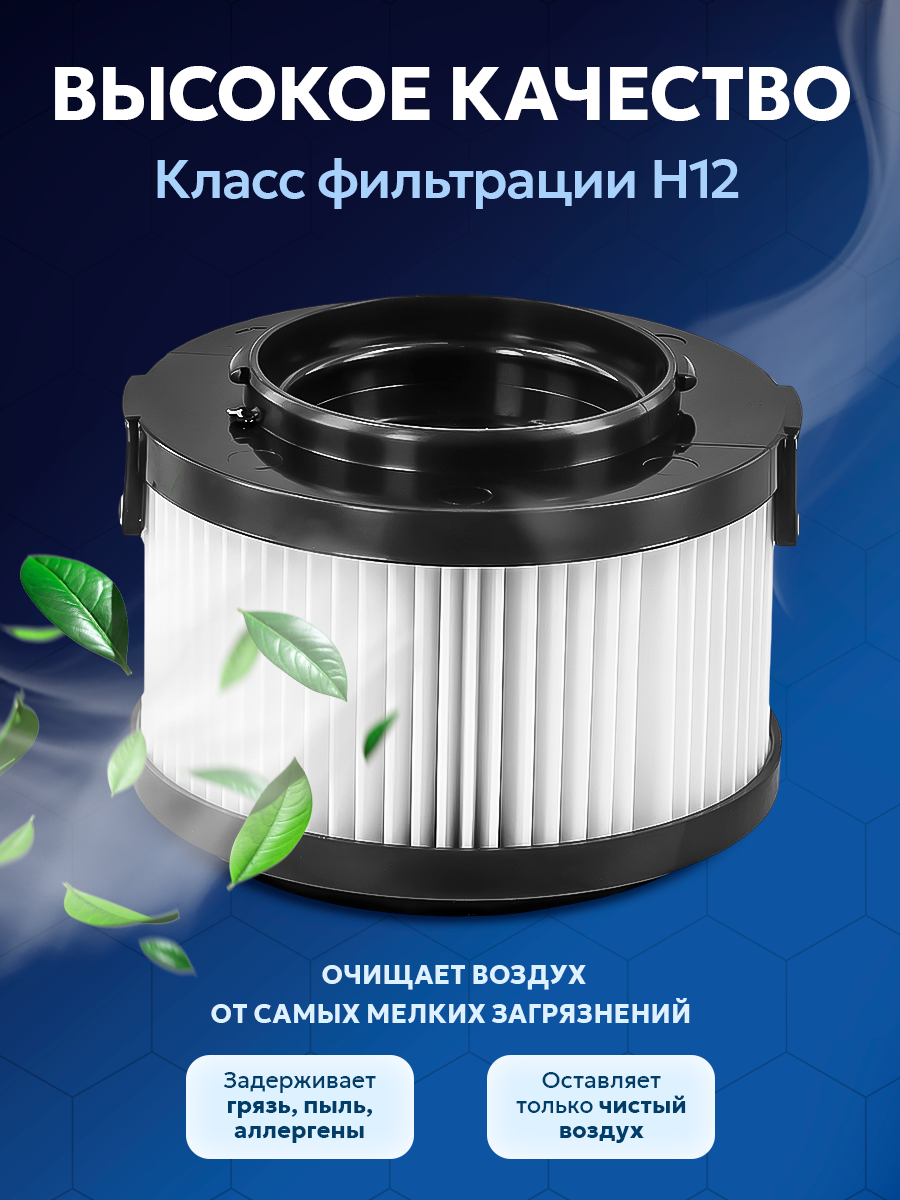 Фильтр предварительный для вертикального пылесоса RED Solution RV-UR3200, RV-UR3100 — фото 1