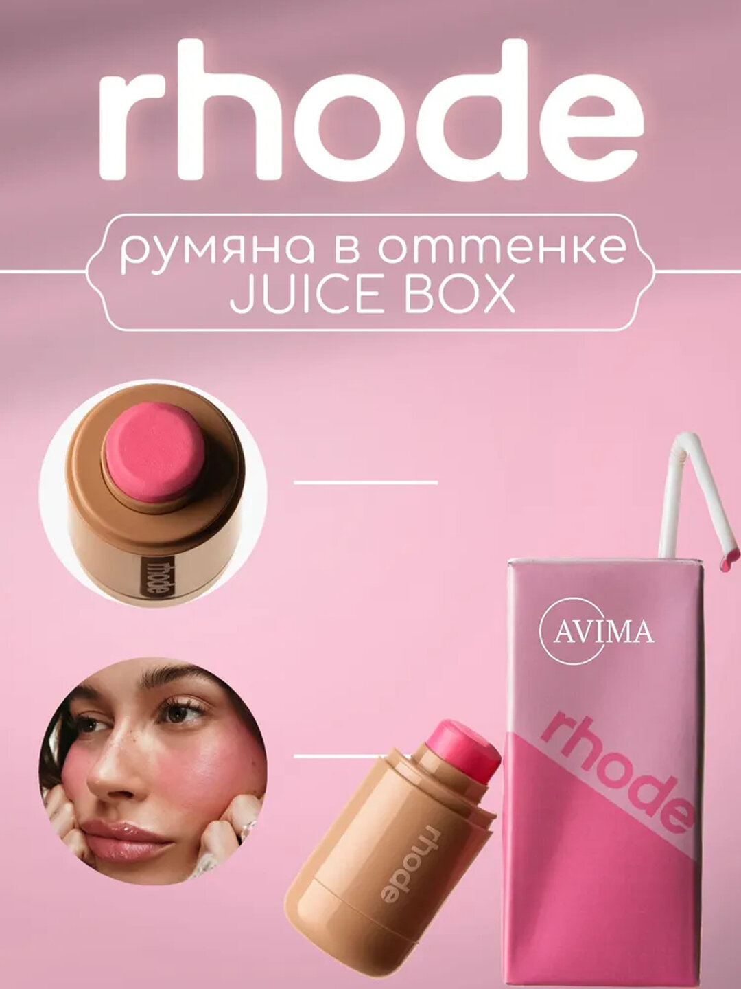 Румяна Rhode Pocket Blush The Natural Flush в оттенке Juice Box - Hot Pink