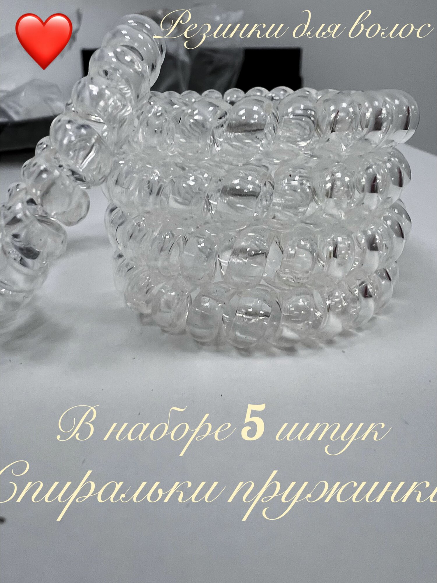 Резинки для волос