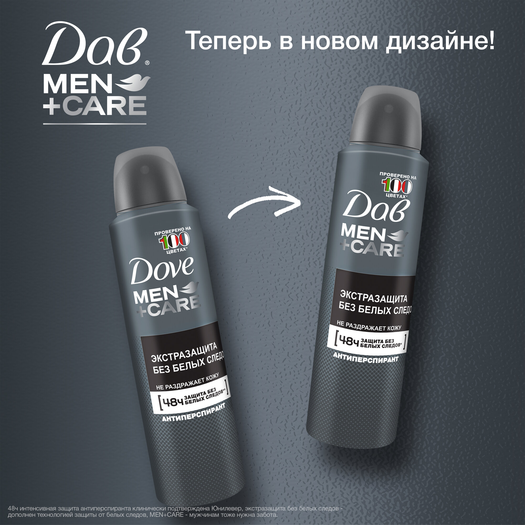 DOVE Men Сare Invisible Dry Дезодорант мужской спрей антиперспирант Дав Экстразащита без следов, 2 x 150 мл (2 штуки) — фото 1