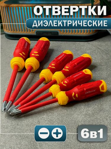 Изображение товара Отвертки диэлектрические набор 6 штук