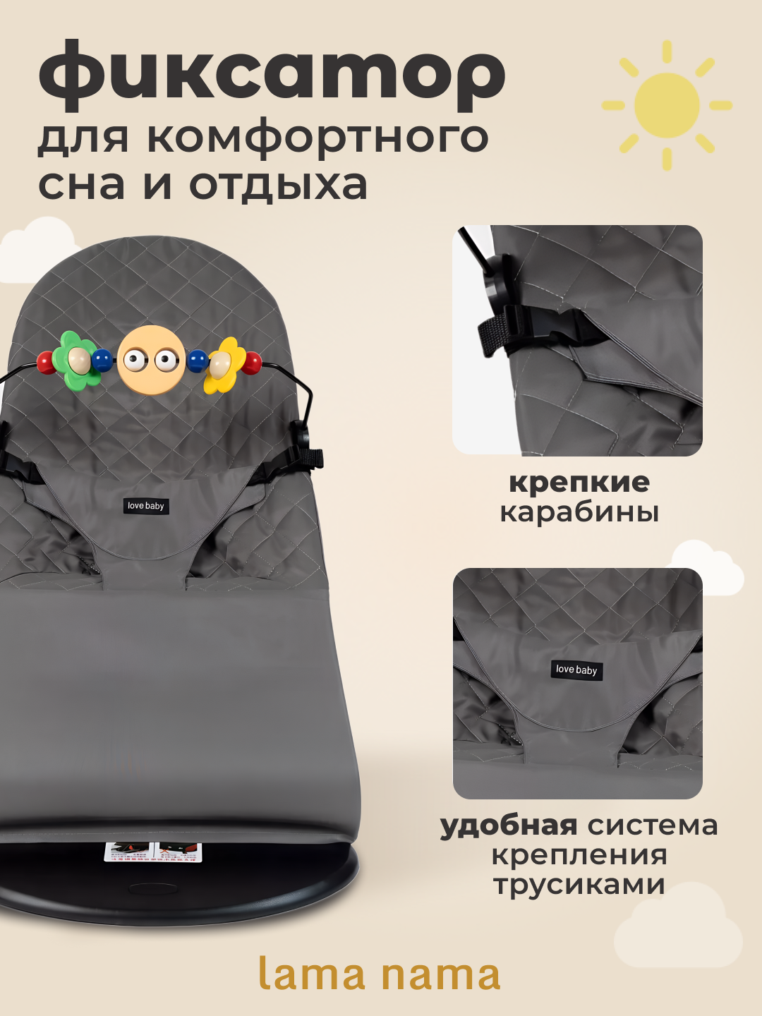 Шезлонг детский для новорожденного ребенка, складной, с игрушкой — фото 1
