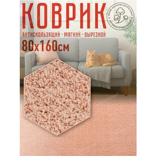 фото Ковер комнатный напольный с ворсом для зала 80х160 vdomberi