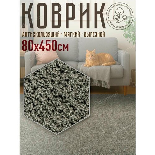 фото Ковер комнатный напольный с ворсом для зала 80х450 vdomberi