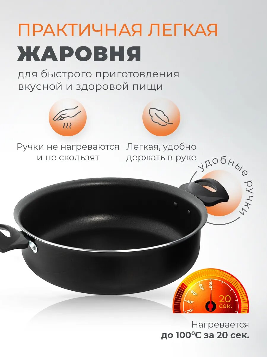 Сковорода с крышкой 3л Scovo Consul с антипригарным покрытием — фото 1