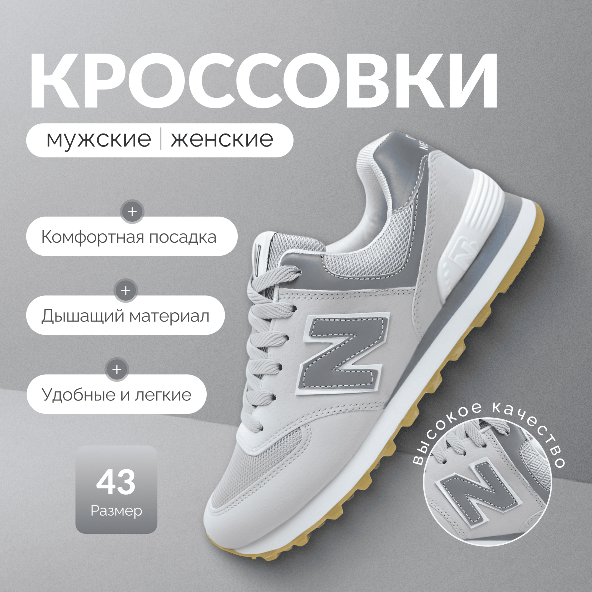 Кроссовки N