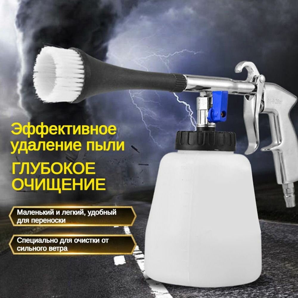 Аппарат для химчистки салона автомобиля Торнадоры 1 литр — фото 1