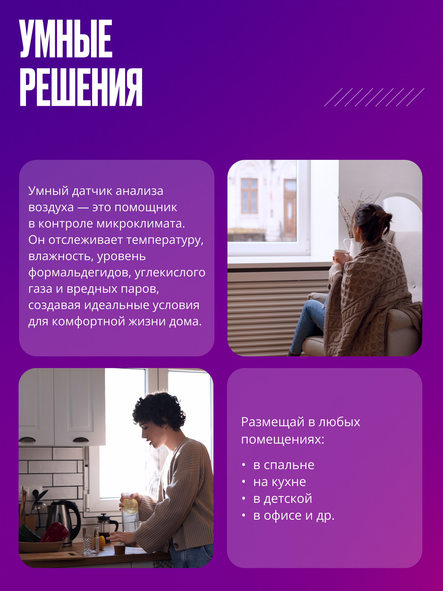 Картинки Умный анализатор качества воздуха 5в1 с Wi-Fi, анализ температуры, влажности, газа CO2 и вредных испарений, белый