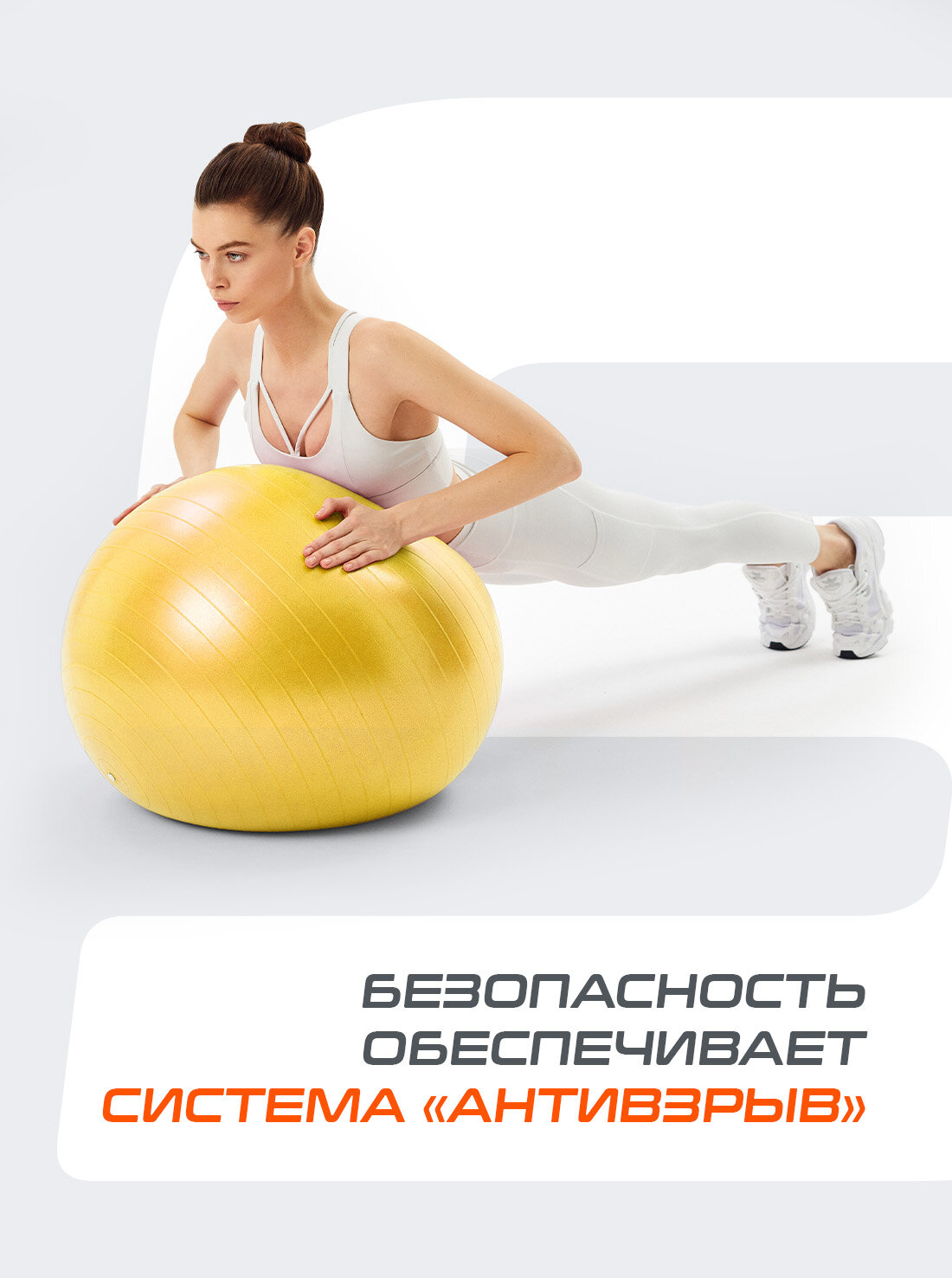 Фитбол Starfit GB-111 с насосом и антивзрывом, 55см, 900г, желтый — фото 1