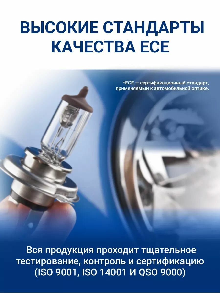 Галогенная лампа Philips 12972PRC1 H7, теплый белый цвет, 55 Вт — фото 1