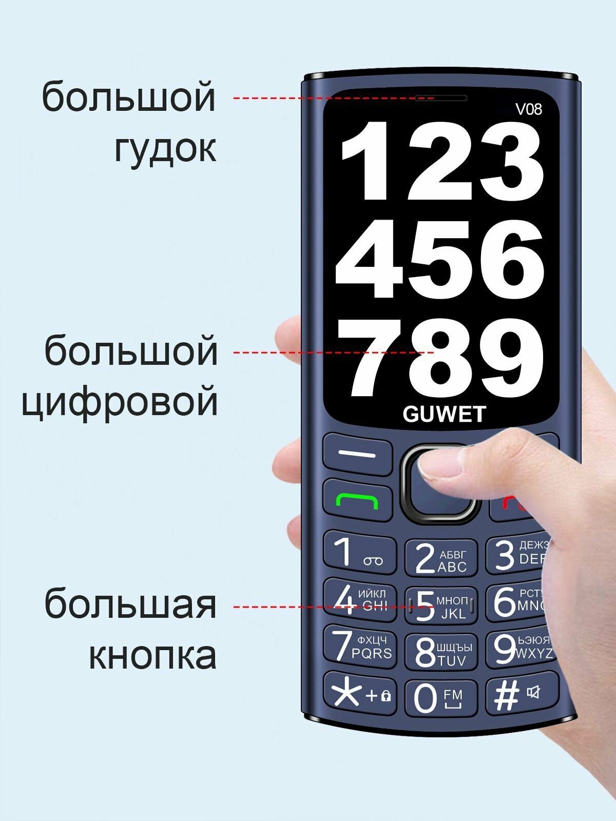 Телефон кнопочный Guwet V08, 2.4' экран,2800мАч , c фонарик, синий — фото 1