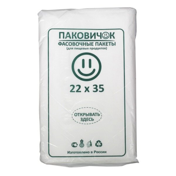 Пакеты фасовочные ПНД 22х35 / 680шт, 7мкр, прозрачный
