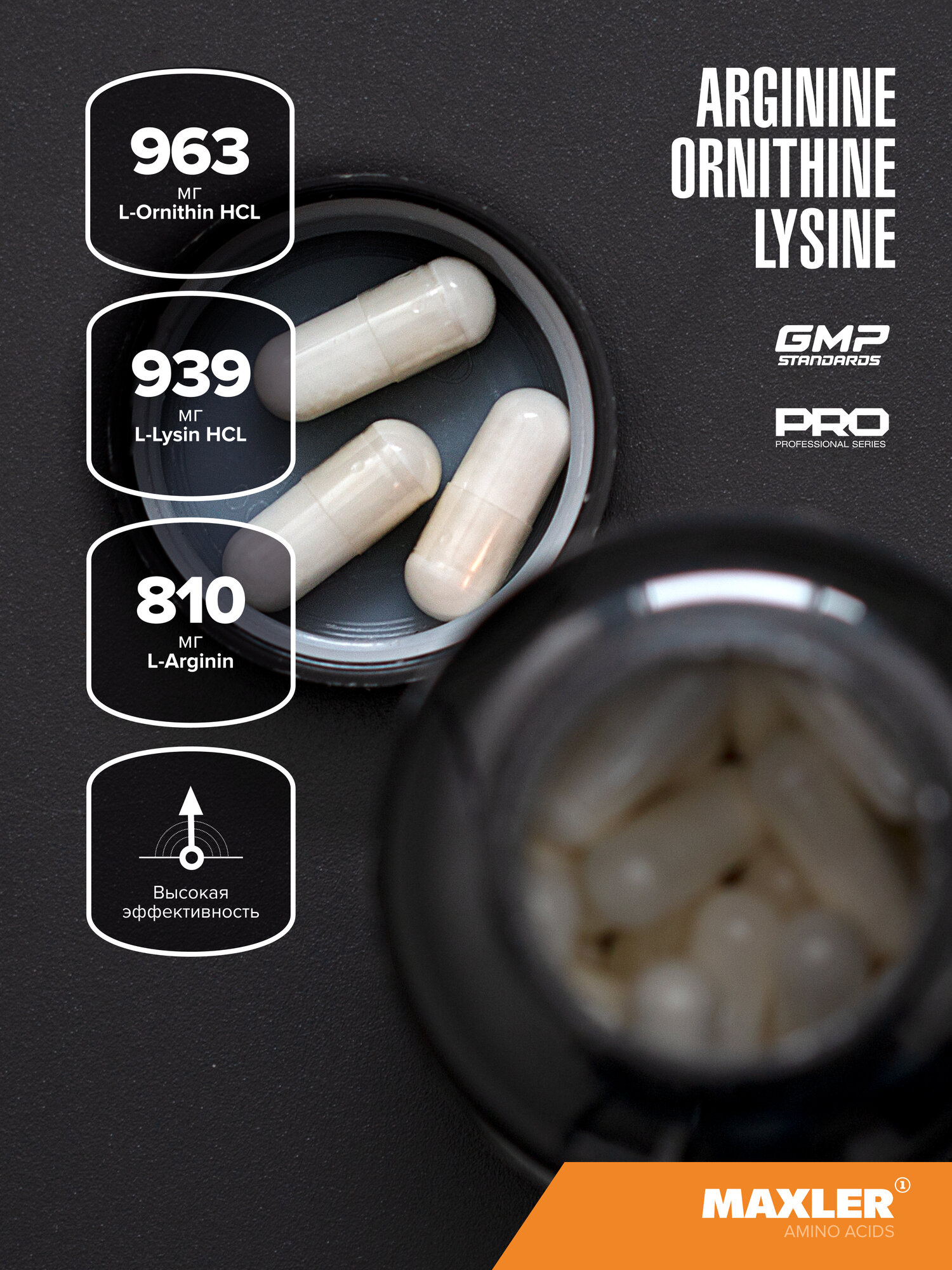 Аргинин Орнитин Лизин комплекс аминокислот Maxler Arginine-Ornithine-Lysine, 100 капсул — фото 1