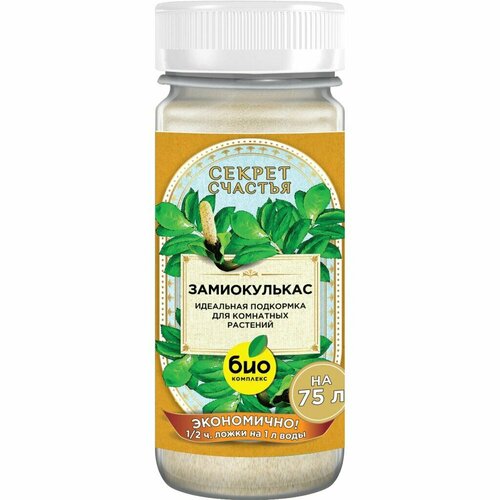 Удобрение для замиокулькаса Секрет счастья, органоминеральное, 75 г, для комнатных растений