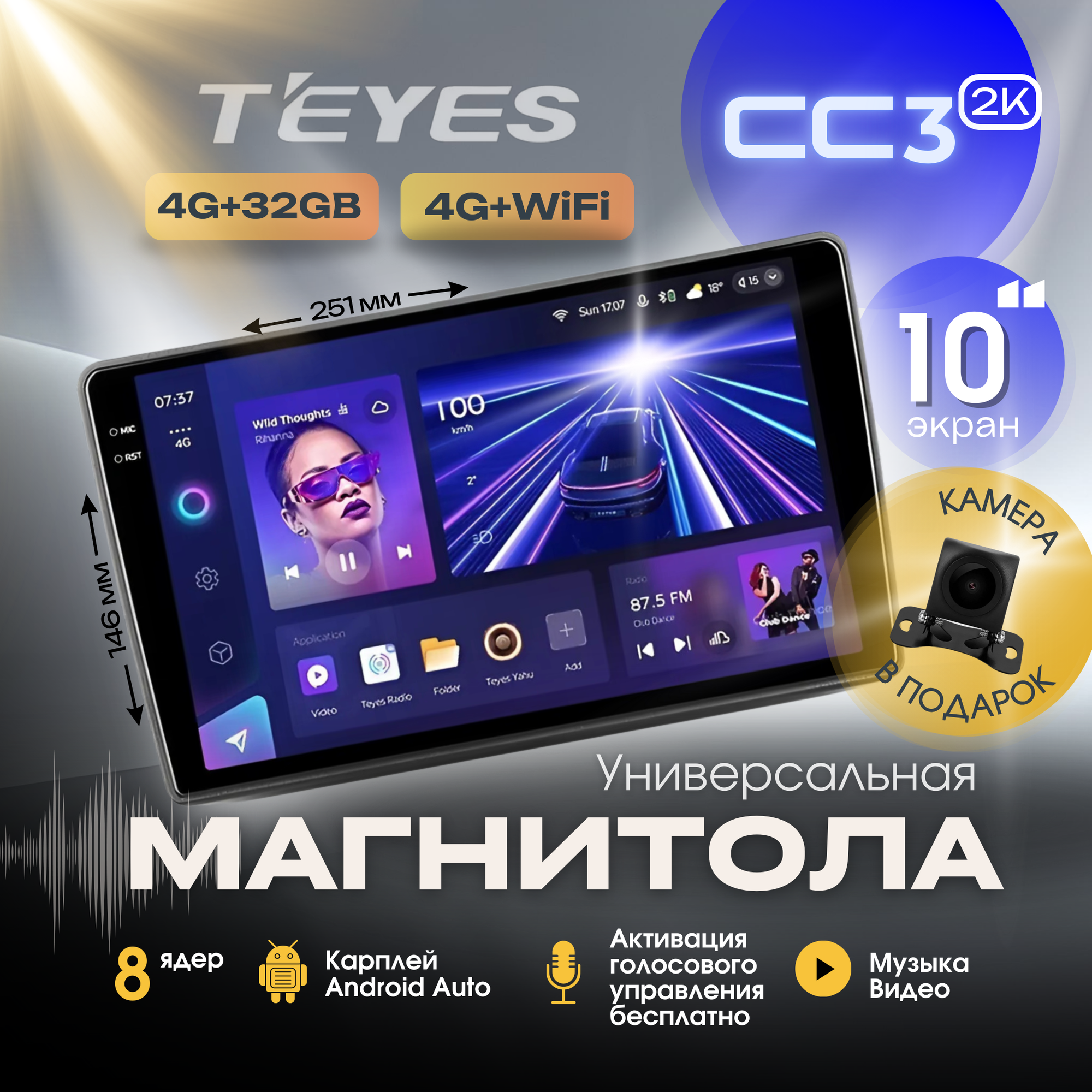 Магнитола TEYES CC3 2K 4/32ГБ 10 ДЮЙМОВ (БЕЗ ПЕРЕХОДНОЙ РАМКИ!) Камера+ISO+Голосовое управление в подарок!
