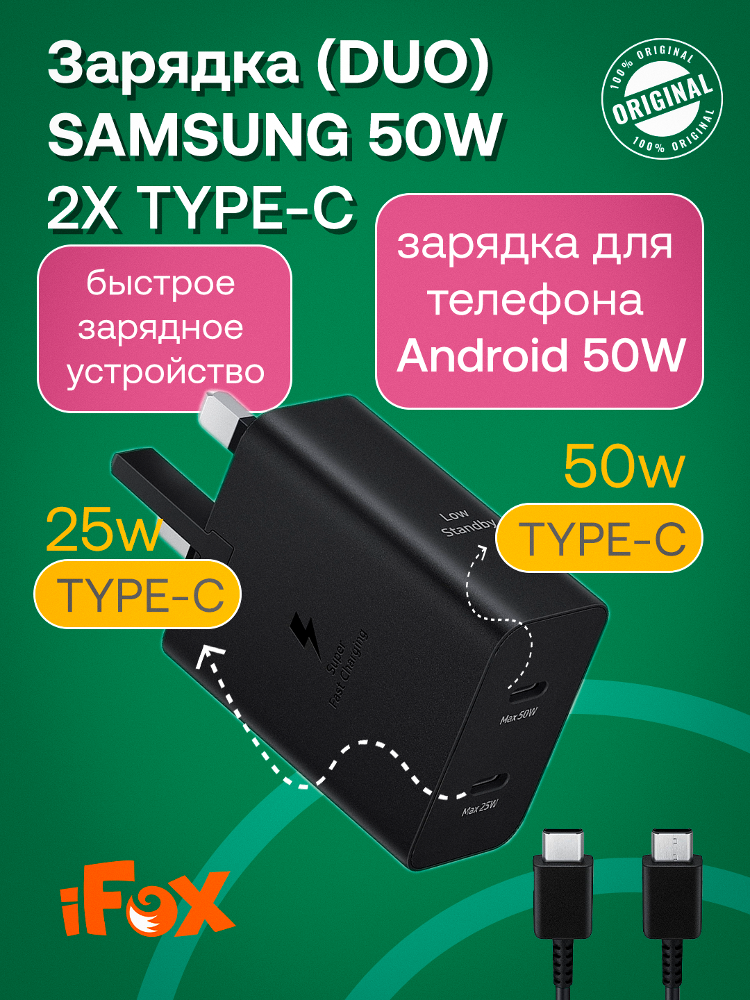 Зарядное устройство Samsung "Adaptive Fast Charger" Global, 50Вт, Type-C, черный