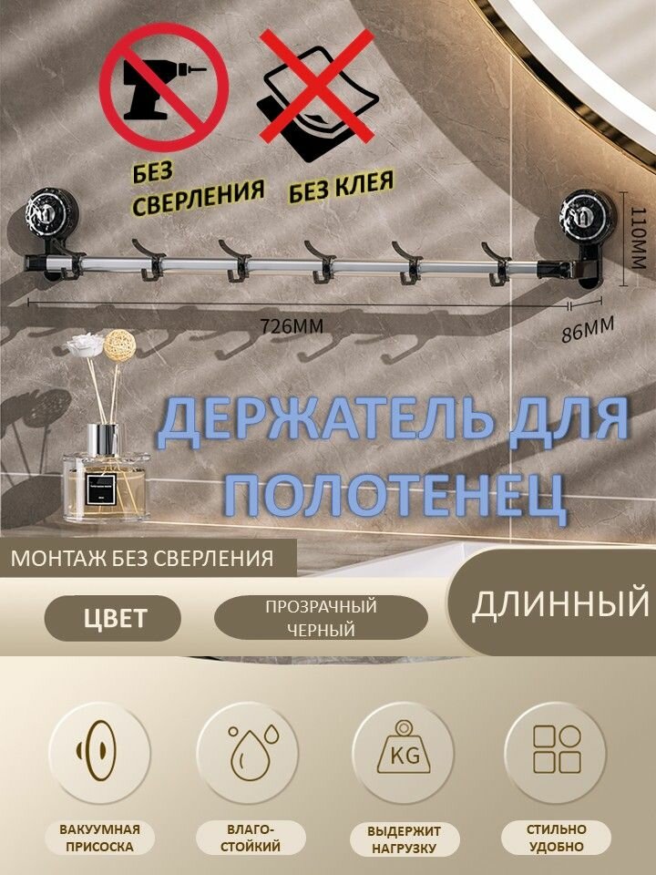 MrBasket Алюминиевый держатель для полотенец и банных принадлежностей с крючками