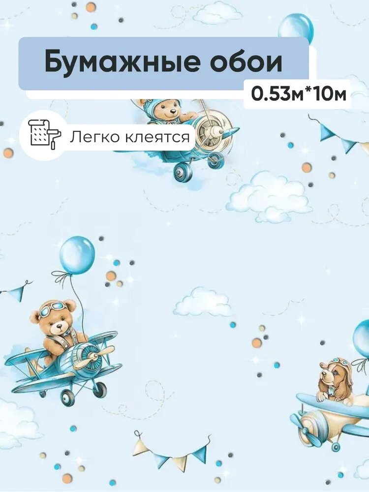 Обои бумажные Саратовская обойная фабрика Пилотаж 855-01 0.53*10м