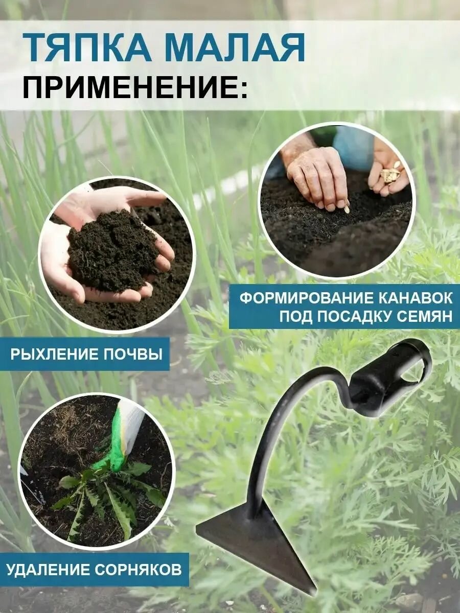 Тяпка малая самозатачивающаяся без черенка — фото 1