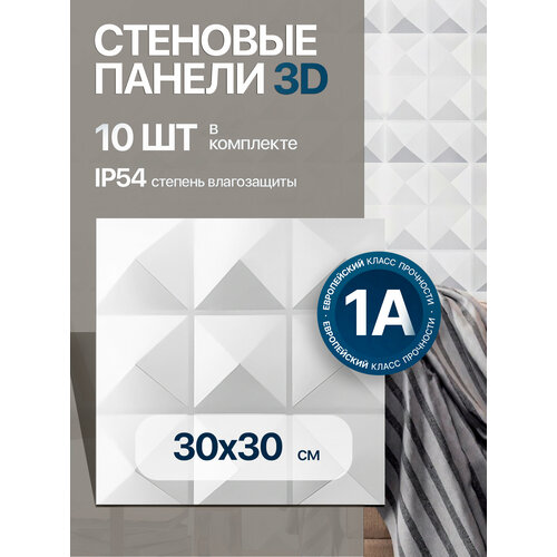 Стеновые панели пластиковые 3д под покраску для ванной для кухни 3030 белые квадраты 1150₽