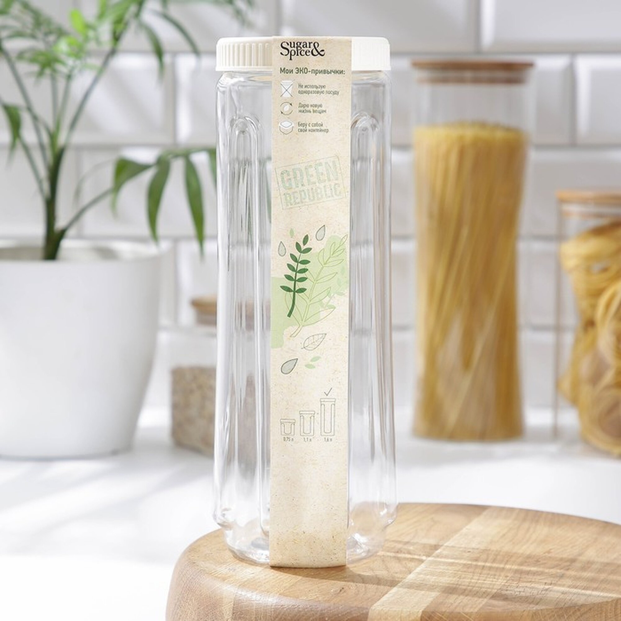 Банка для хранения сыпучих продуктов Green Republic 16 л d=10 см h=275 см пластик