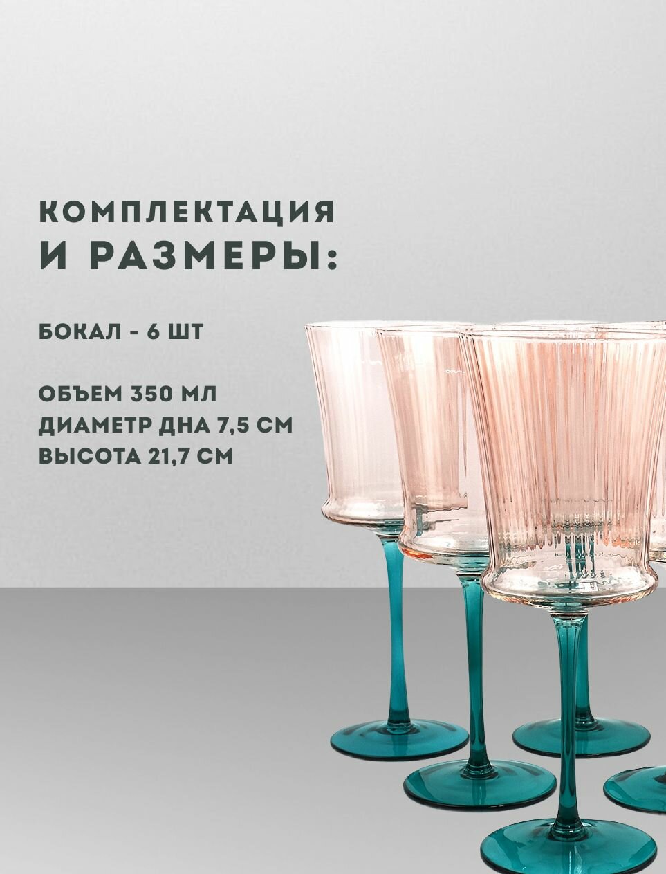 Набор из 6 бокалов 350 мл "Милан". Градиент зеленый-розовый. Стекло. Подарочная упаковка. Lenardi. — фото 1