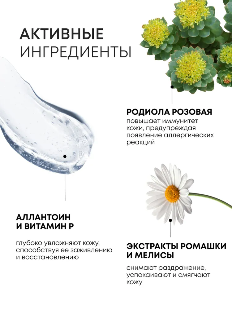 Крем для лица Natura Siberica дневной для чувствительной кожи SPF 20, 50 мл — фото 1