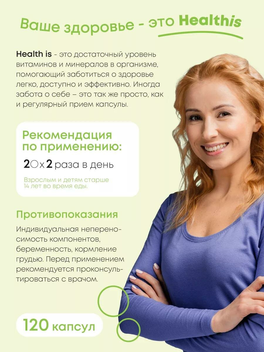 Витамины Бад HealthIs "Расторопша", БАД, для печени, 1000мг, 120 капсул, с витамином е